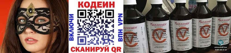 Кодеин напиток Lean (лин)  ссылка на мегу   Тихвин 